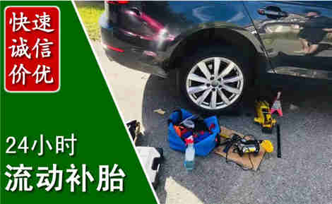 安溪流动补胎场景与案例