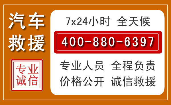 安溪夏季多雨季节，新能源汽车救援的五大注意事项