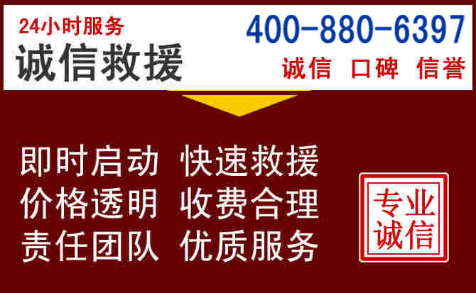安溪汽车救援