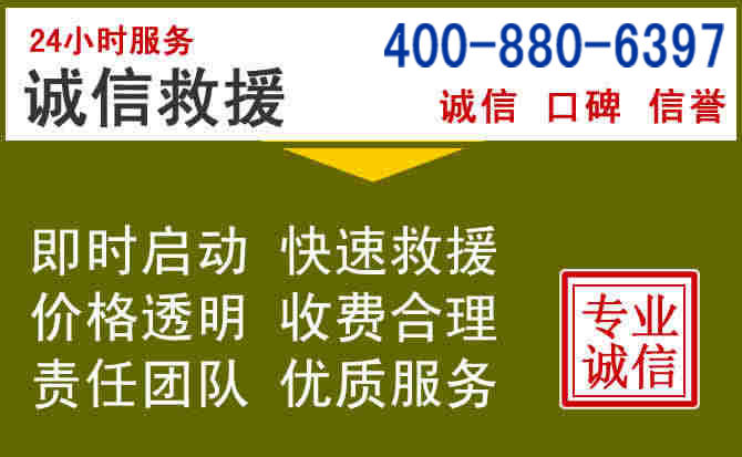 安溪汽车救援电话 安溪汽车救援电话