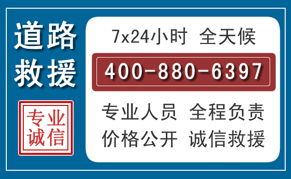 安溪长春拖车电话